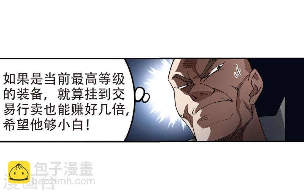 第202话 来自四面八方的觊觎1