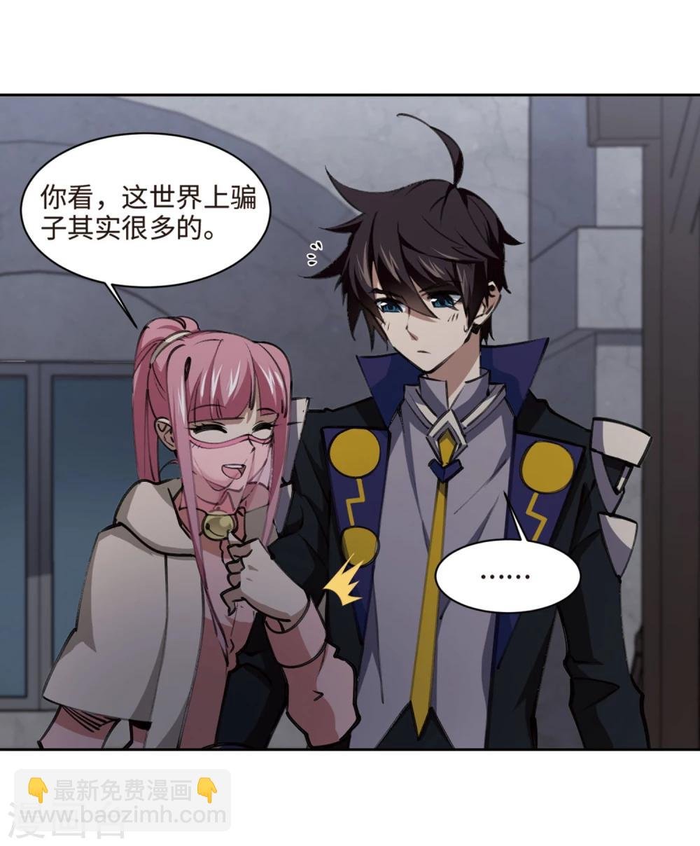 第202话 来自四面八方的觊觎1