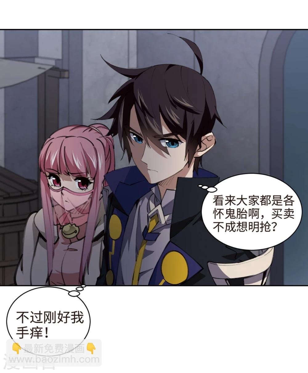第202话 来自四面八方的觊觎1