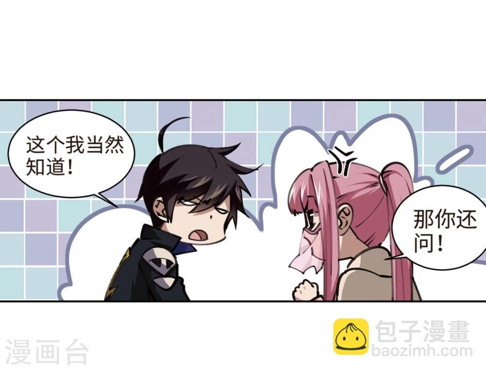 第202话 来自四面八方的觊觎1