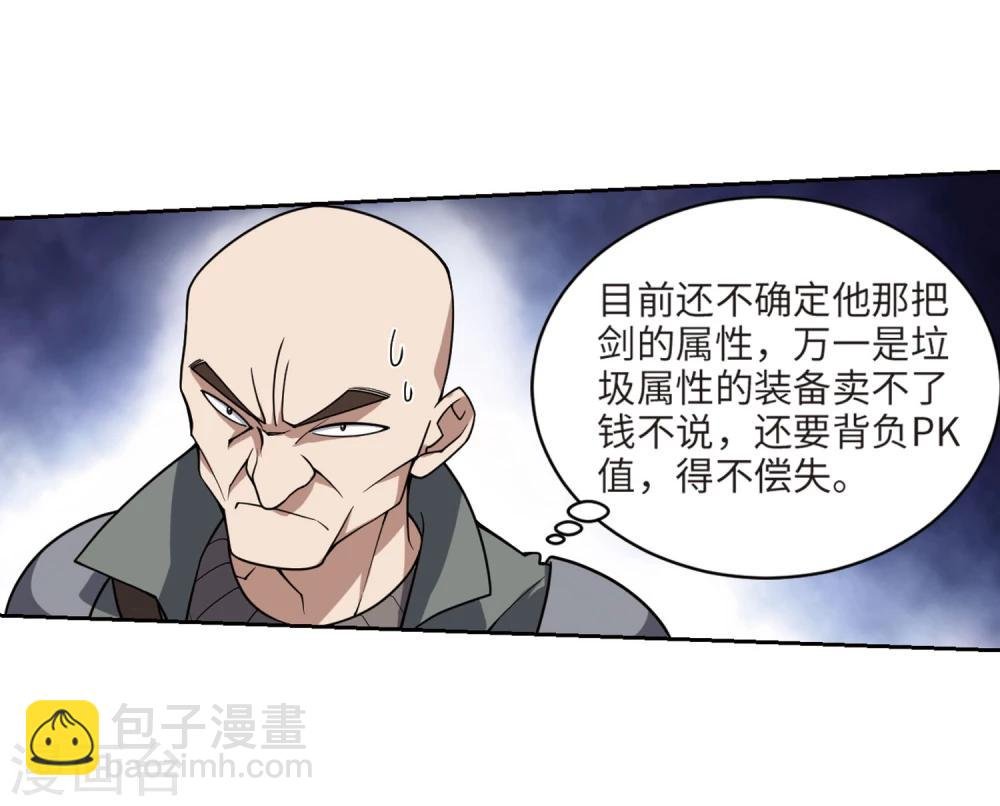 第203话 来自四面八方的觊觎2