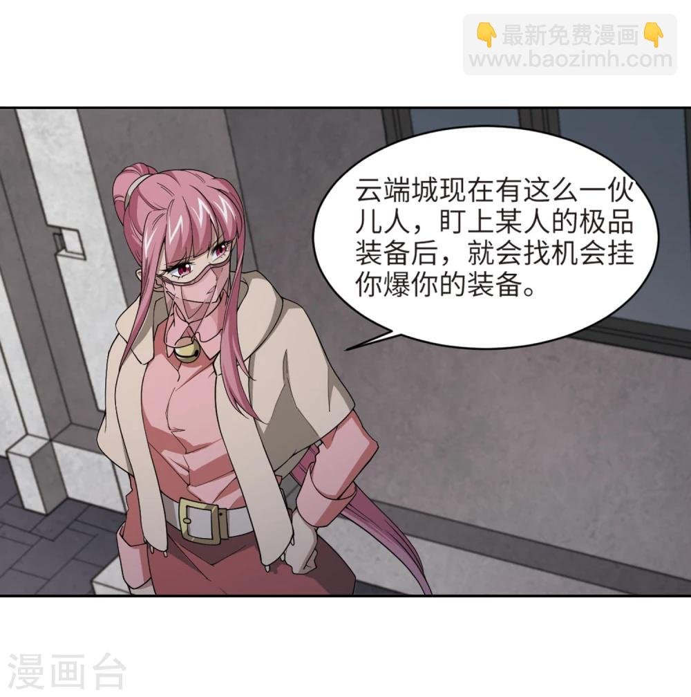 第203话 来自四面八方的觊觎2