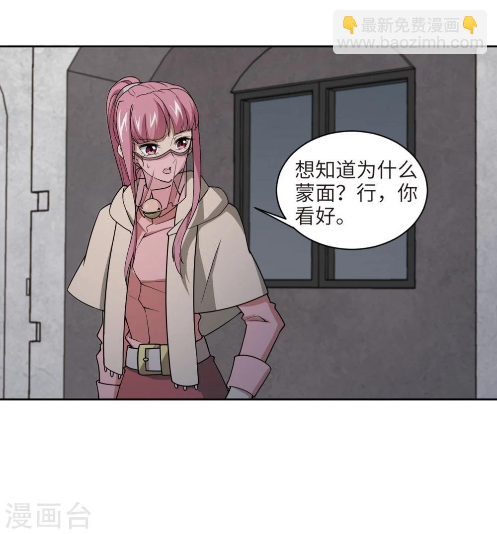 第203话 来自四面八方的觊觎2