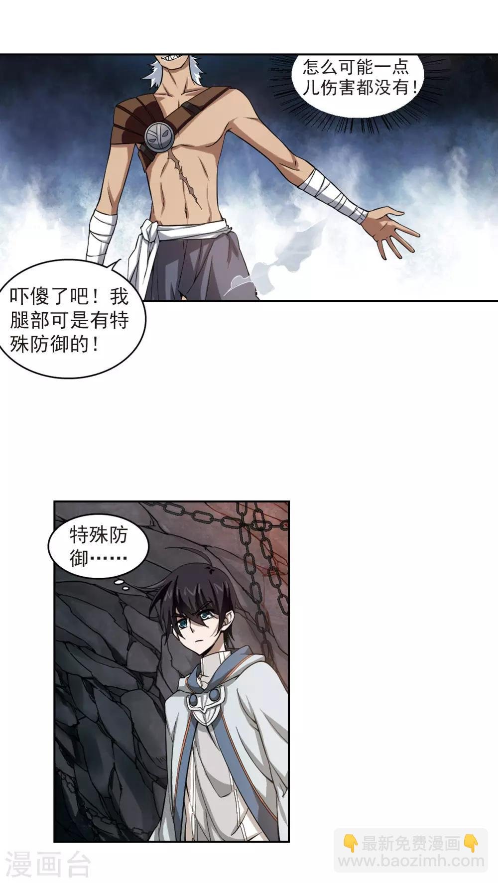 第21话 脆弱的BOSS1