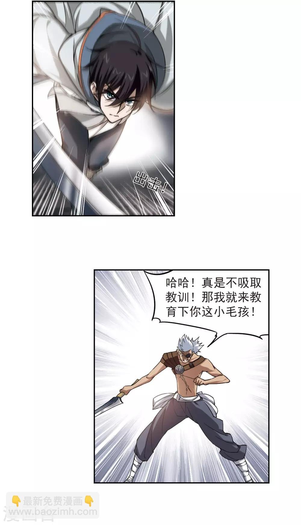第21话 脆弱的BOSS1