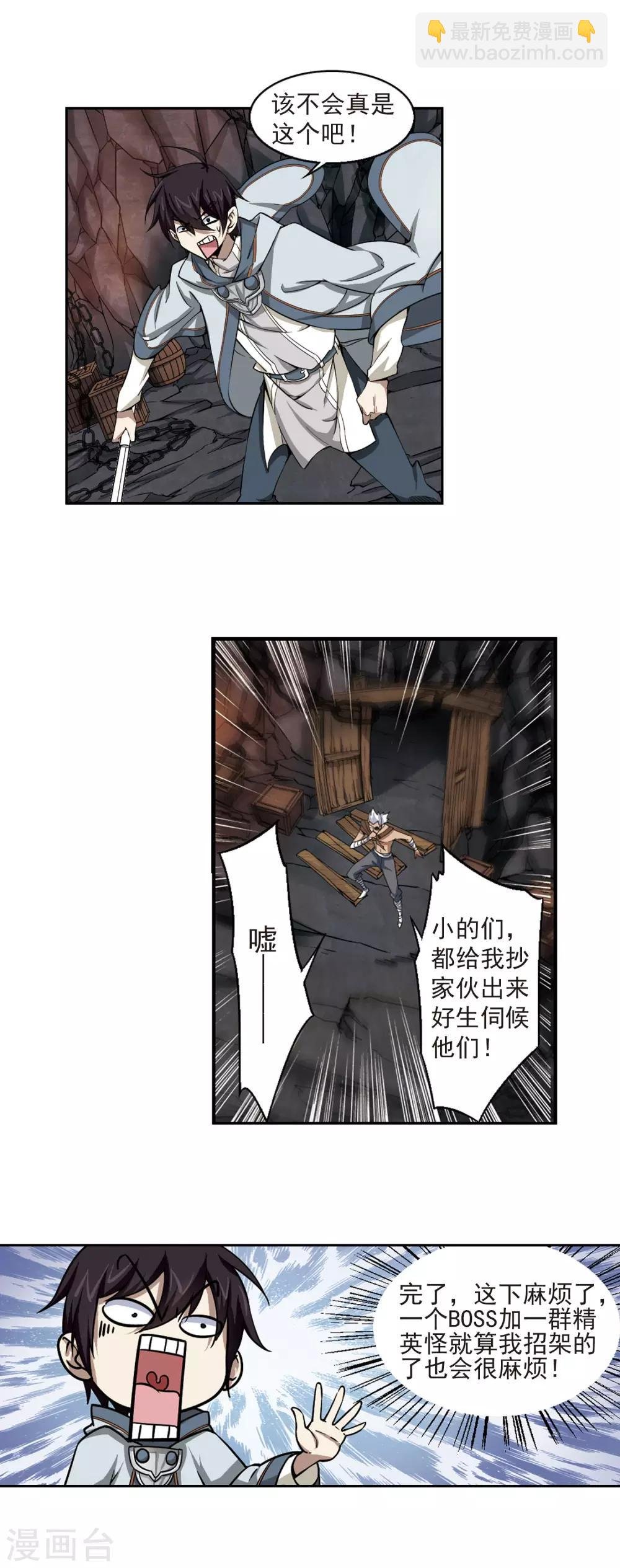 第21话 脆弱的BOSS1
