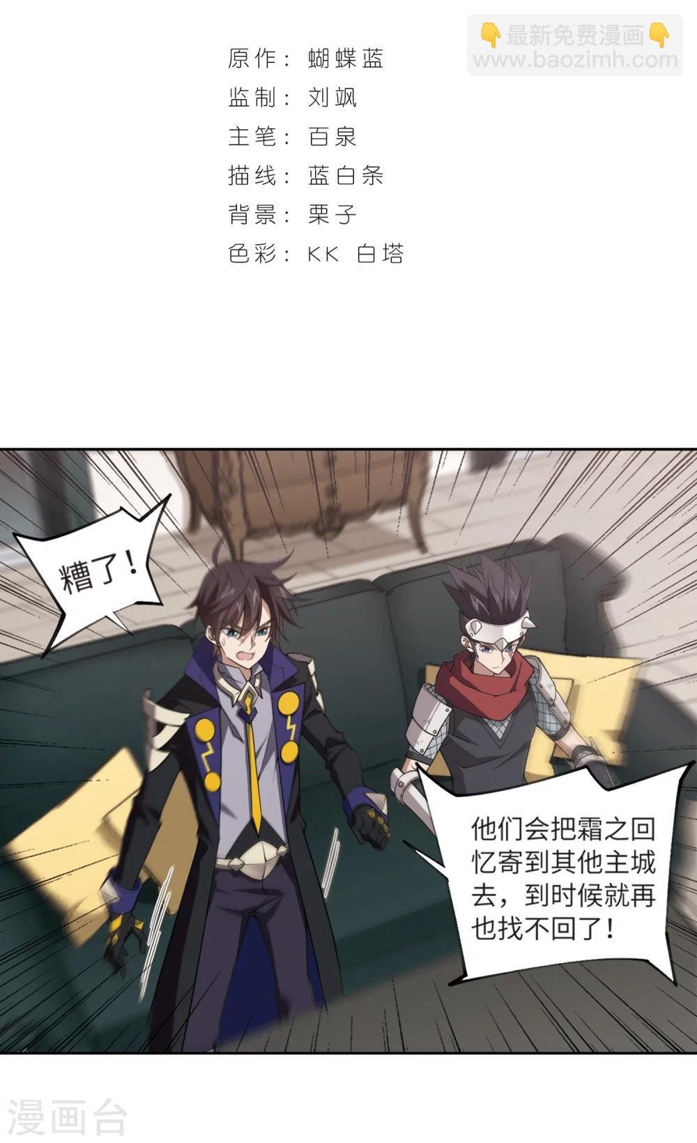 第210话 大型强盗组织3