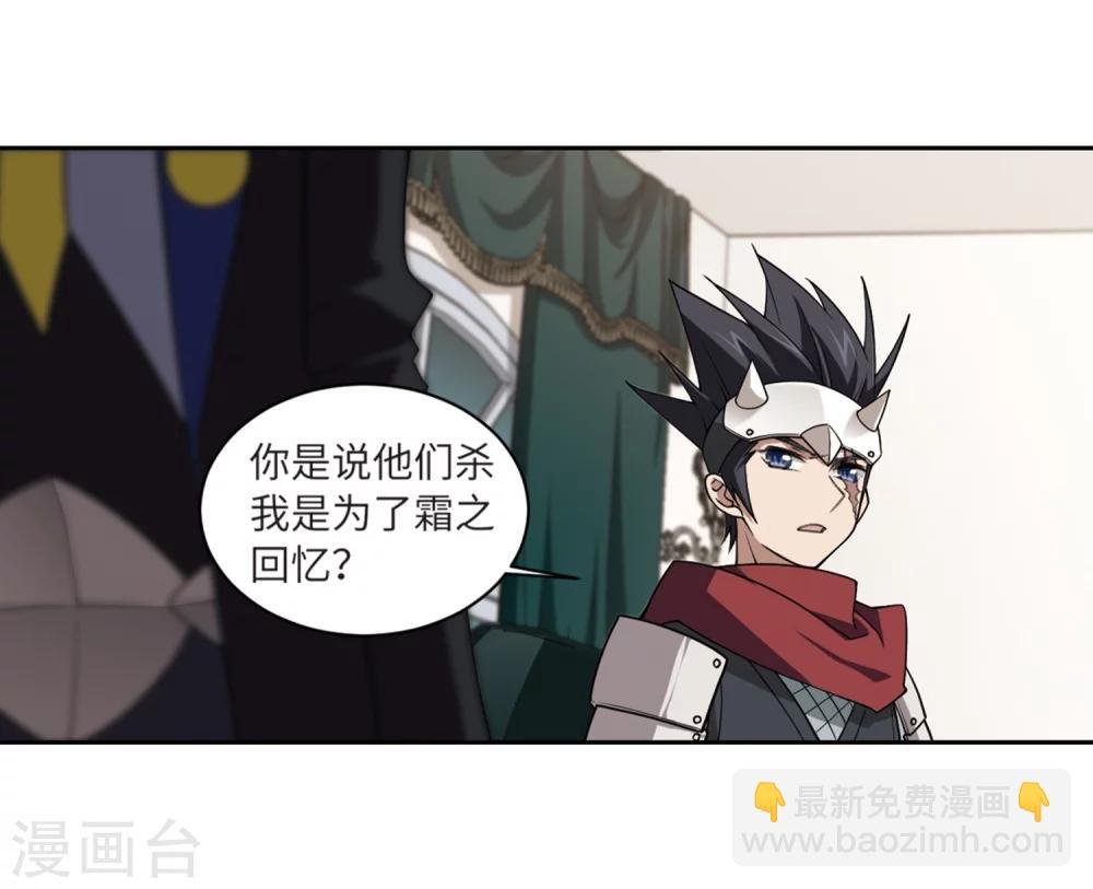 第210话 大型强盗组织3