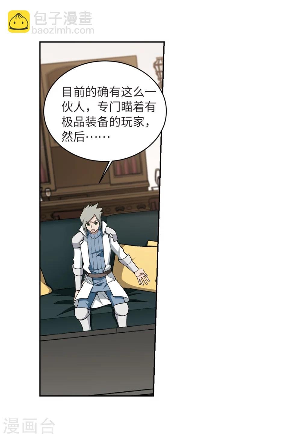 第210话 大型强盗组织3