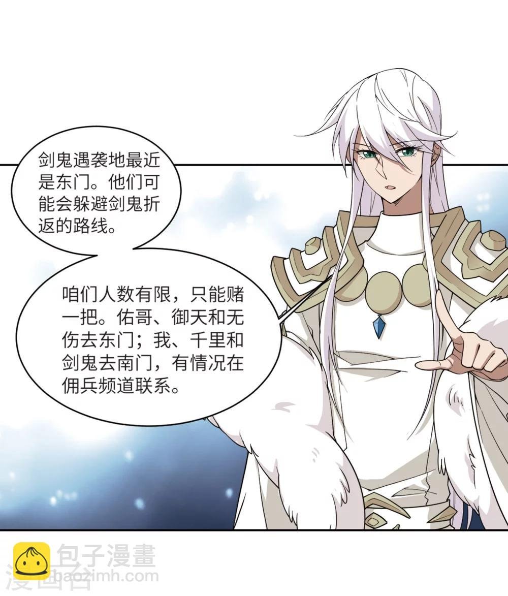 第210话 大型强盗组织3