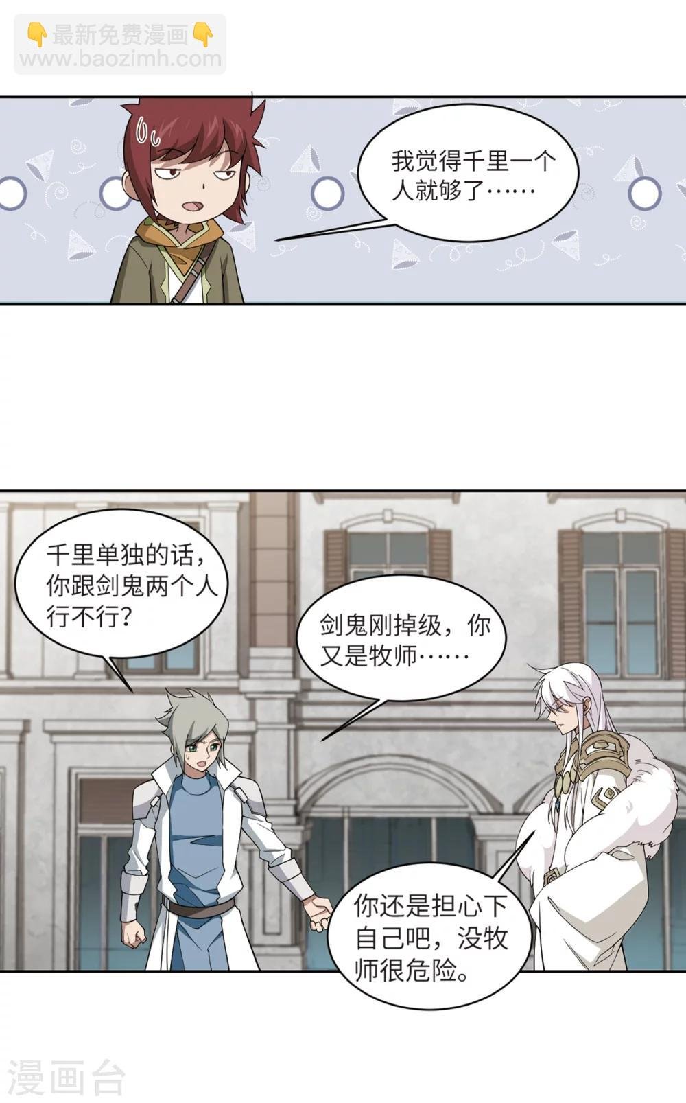第210话 大型强盗组织3