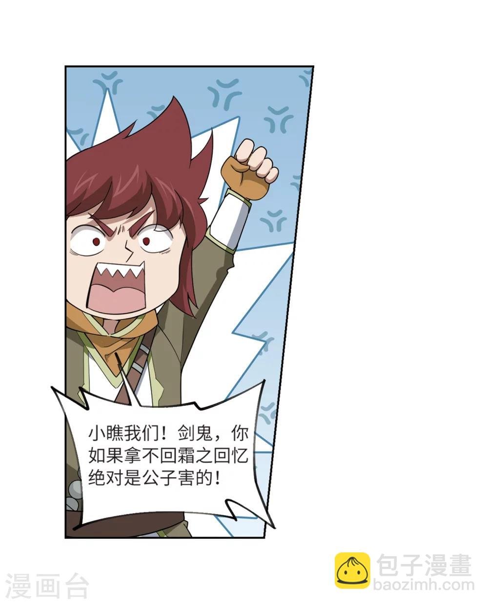 第210话 大型强盗组织3