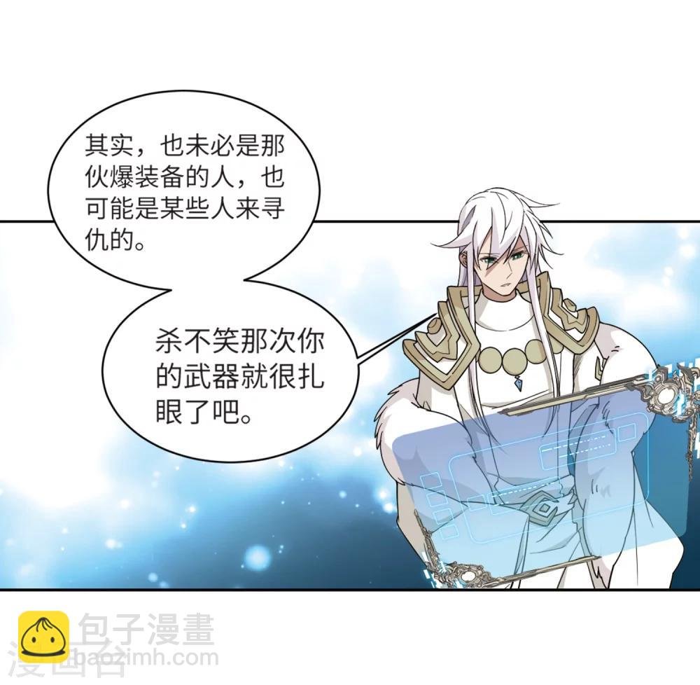 第210话 大型强盗组织3