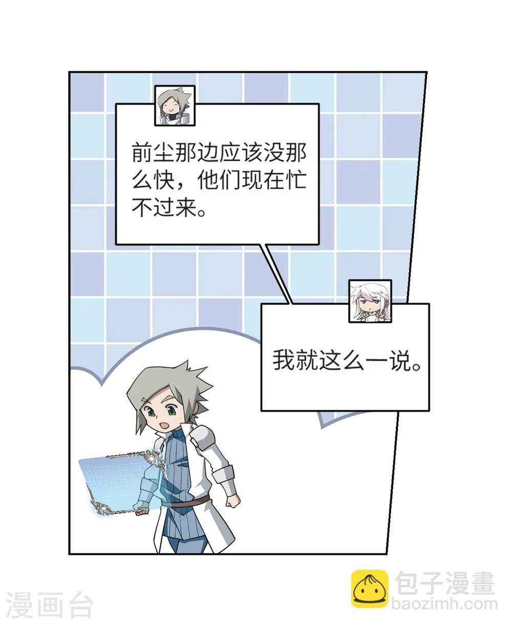 第210话 大型强盗组织3