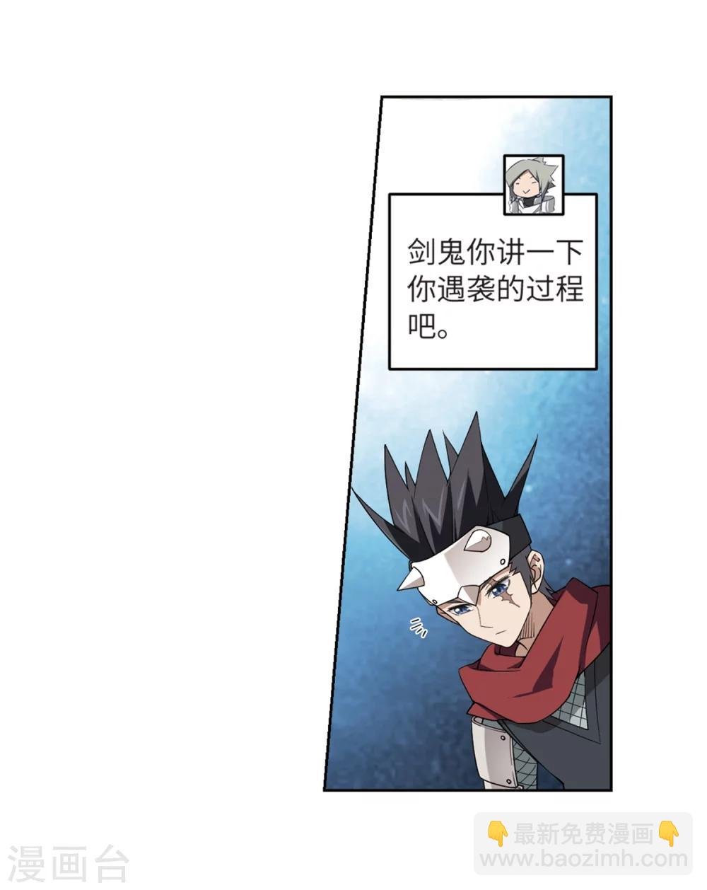 第210话 大型强盗组织3