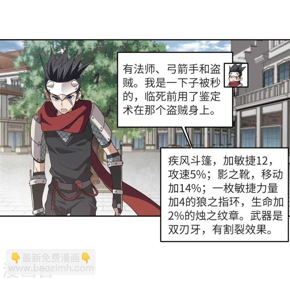 第210话 大型强盗组织3