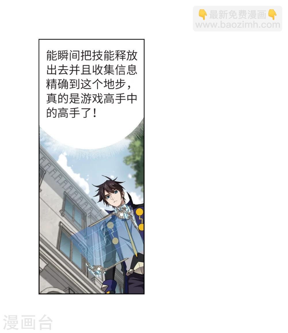 第210话 大型强盗组织3