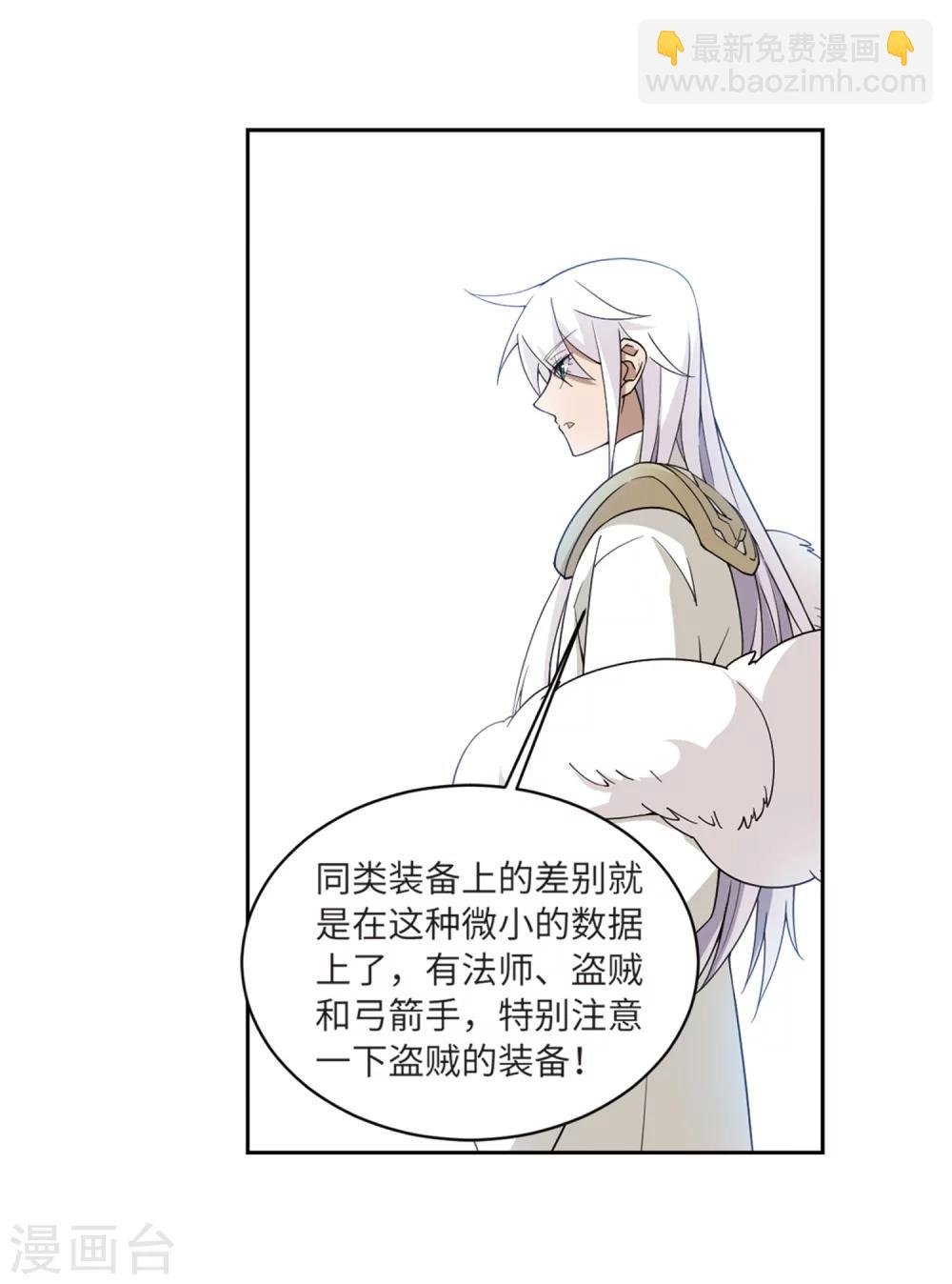 第210话 大型强盗组织3