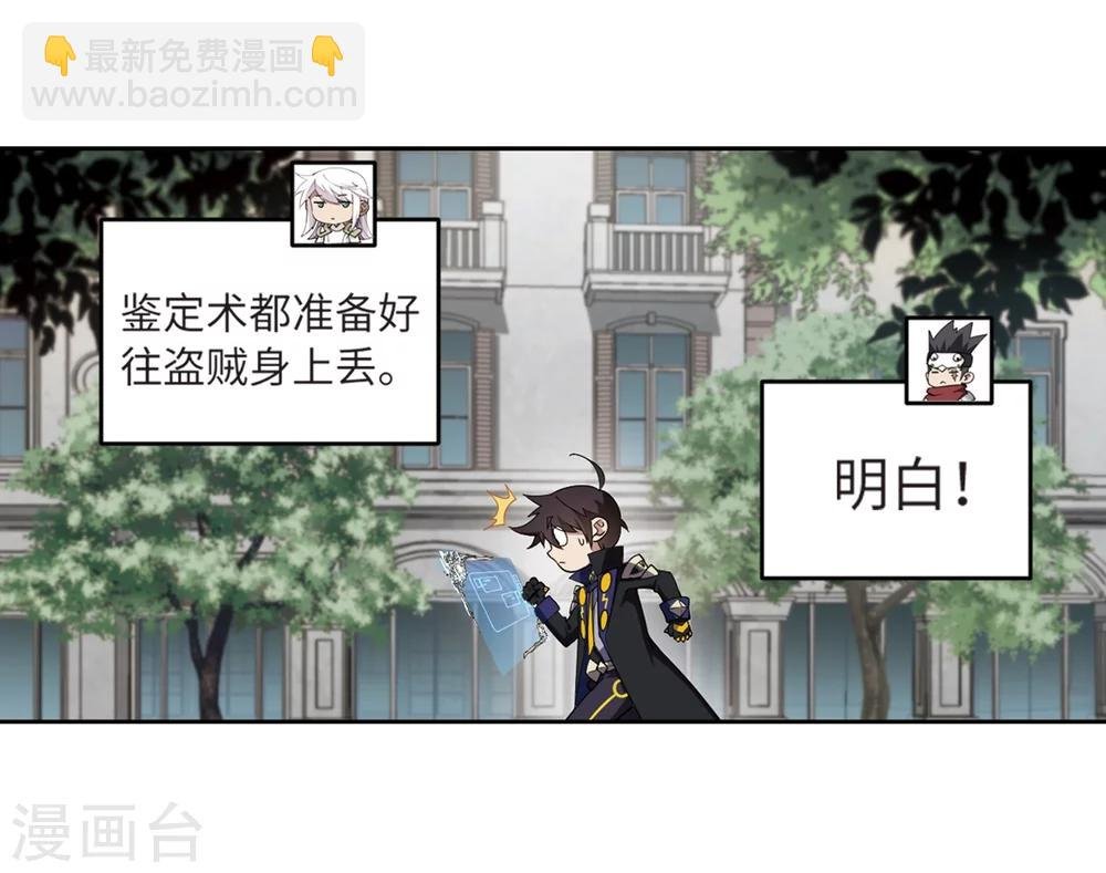 第210话 大型强盗组织3