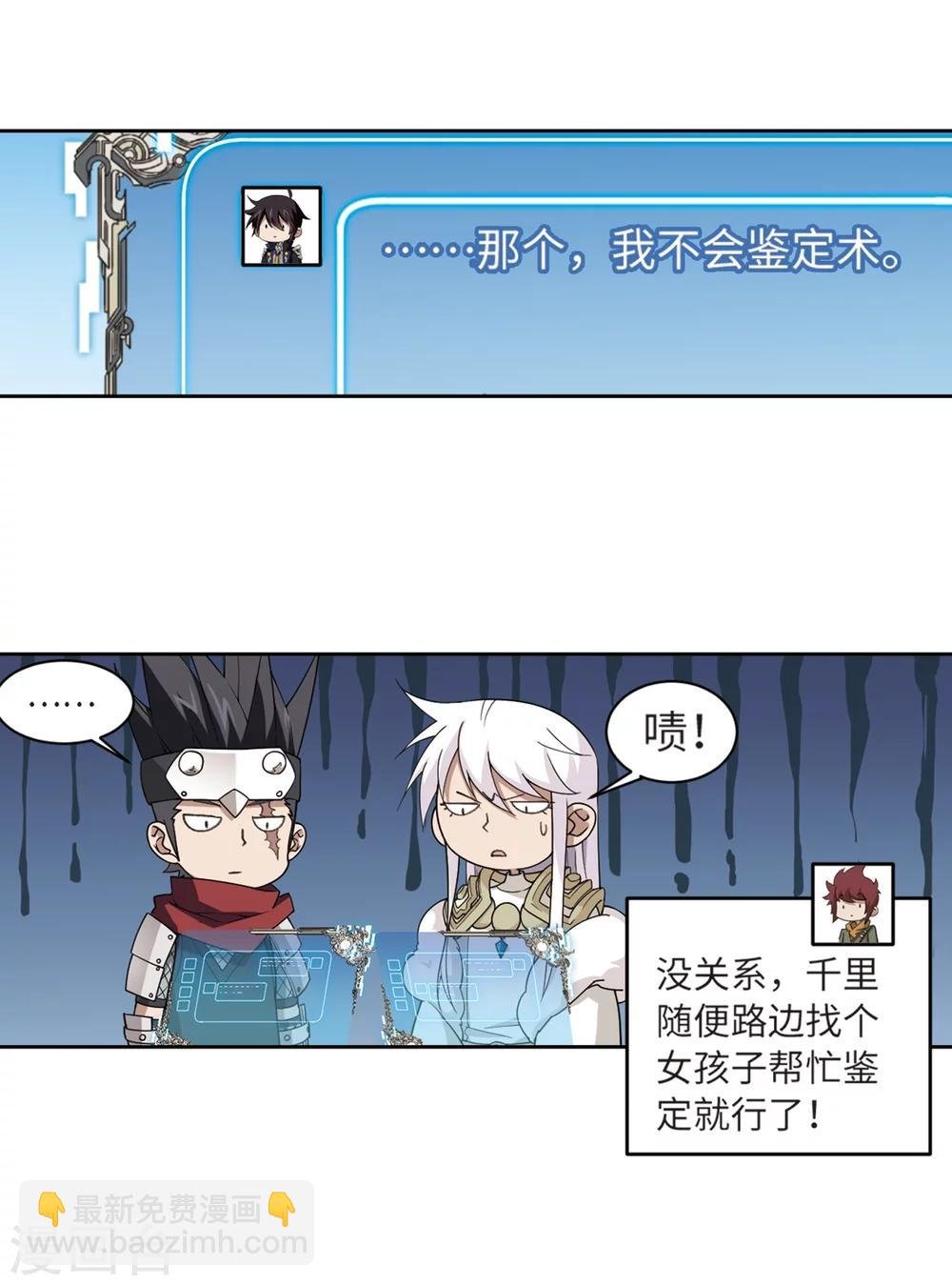 第210话 大型强盗组织3
