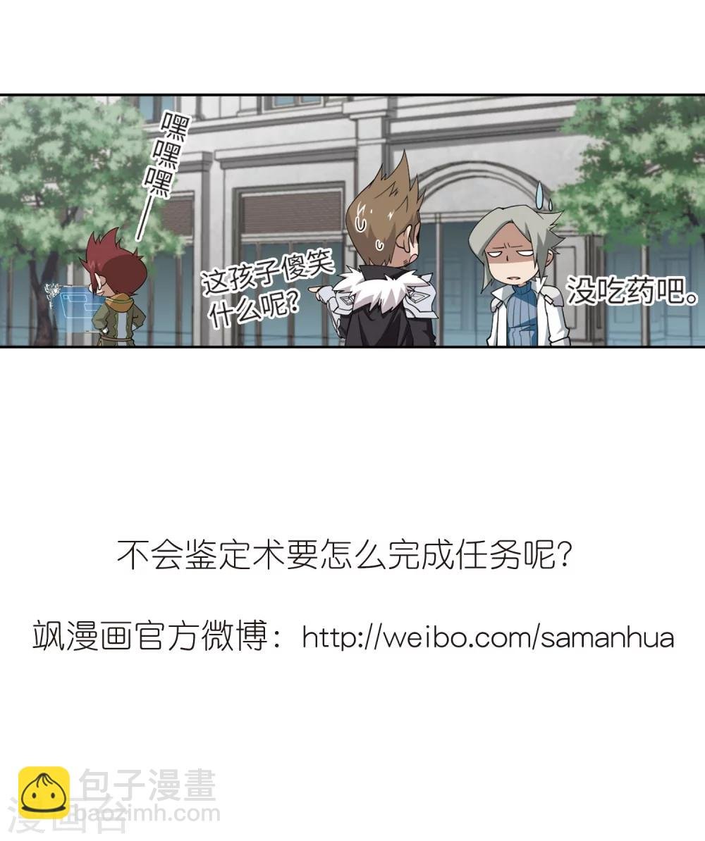第210话 大型强盗组织3