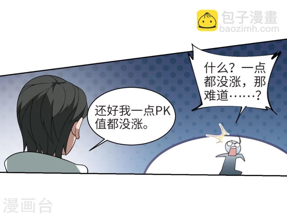 第213话 蹲点儿3