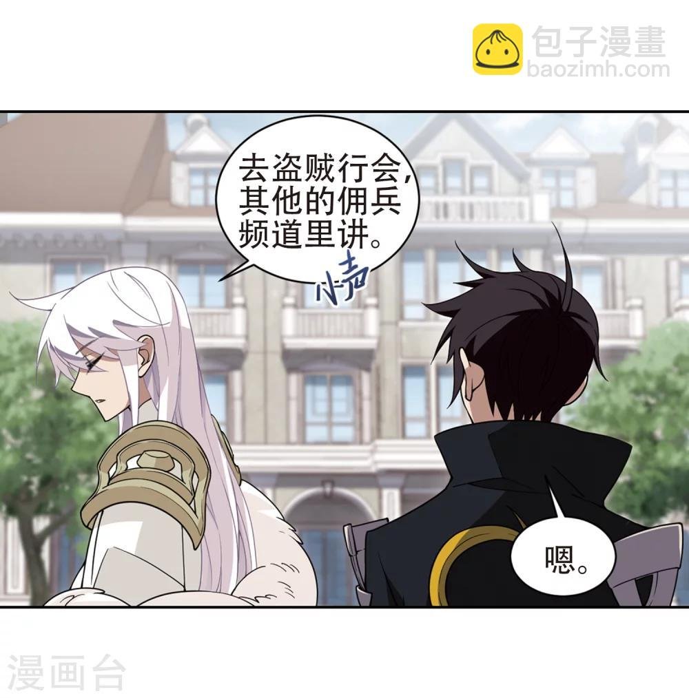 第219话 ”强力“牧师3