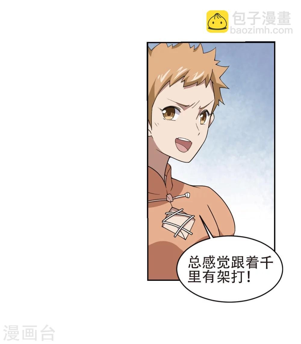 第219话 ”强力“牧师3