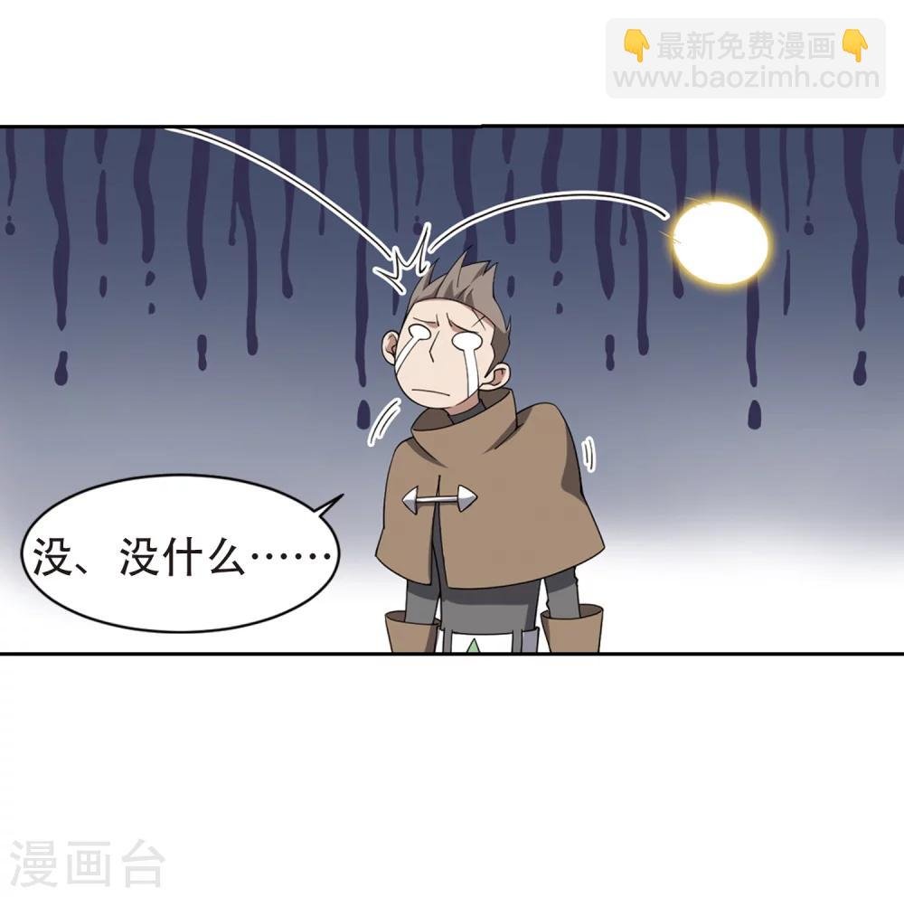 第219话 ”强力“牧师3