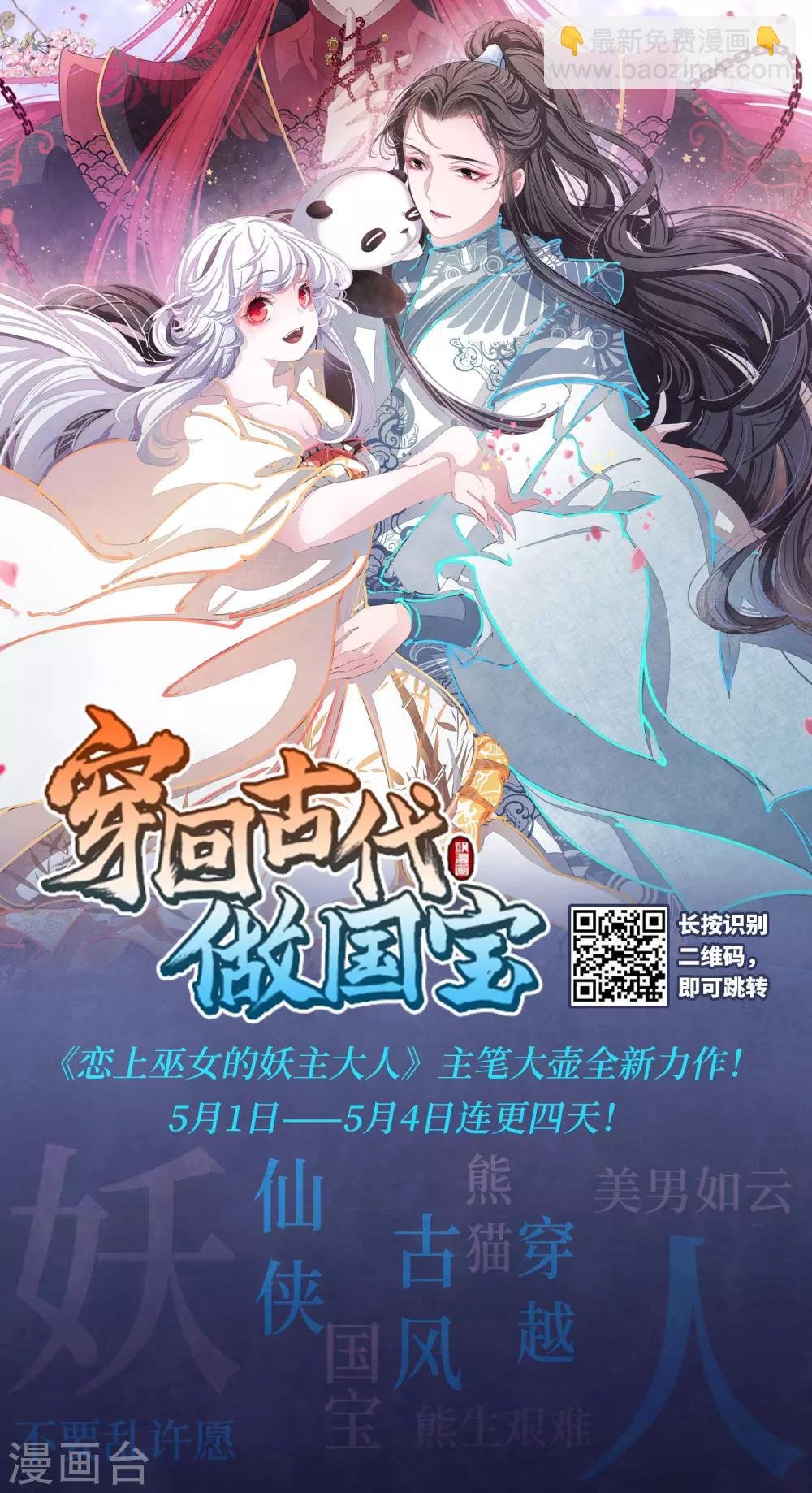 第219话 ”强力“牧师3
