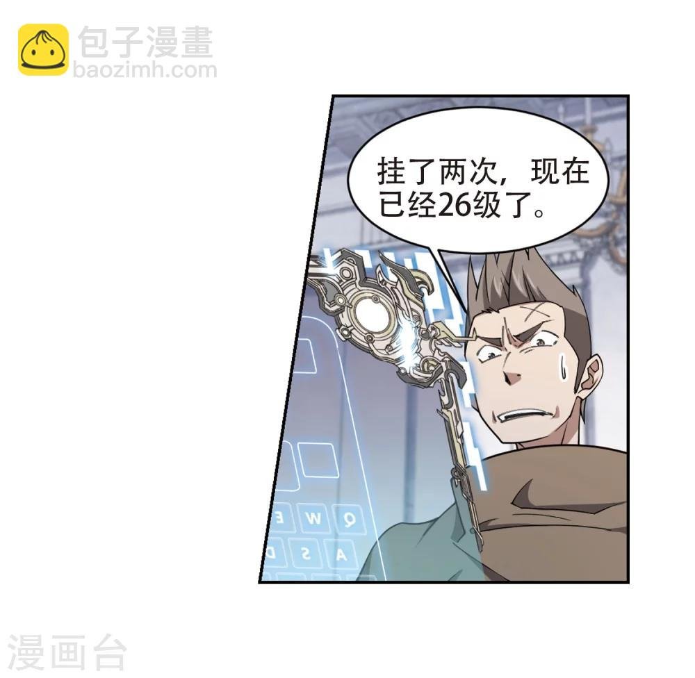 第221话 得不偿失2