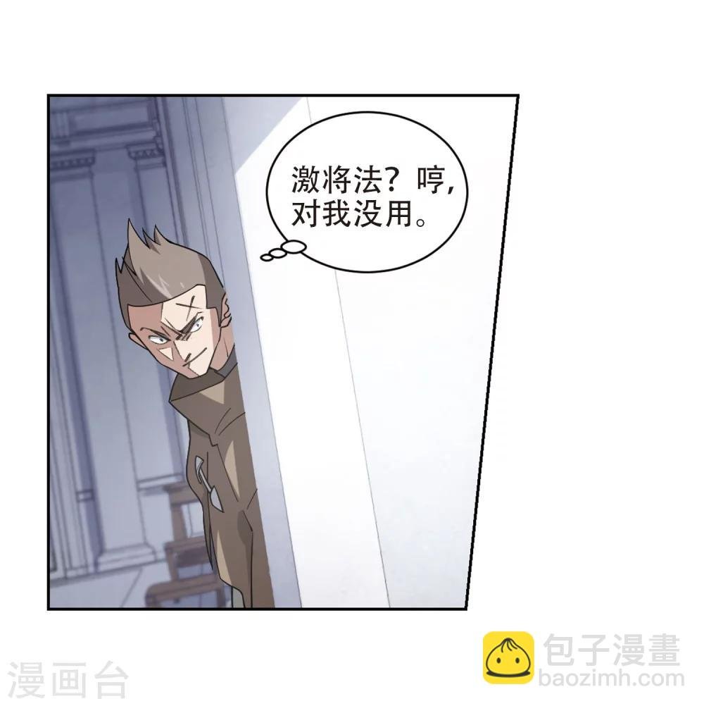 第221话 得不偿失2