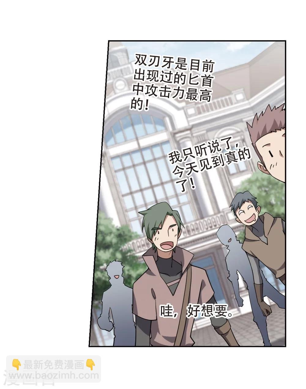 第222话 得不偿失3