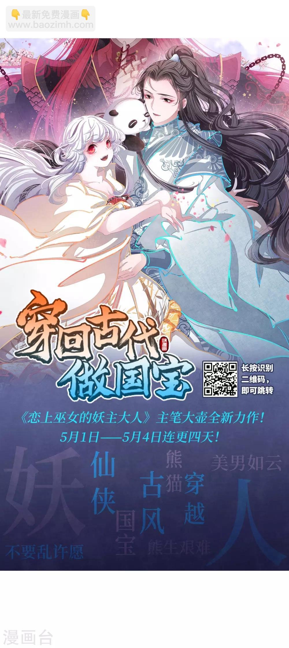 第222话 得不偿失3