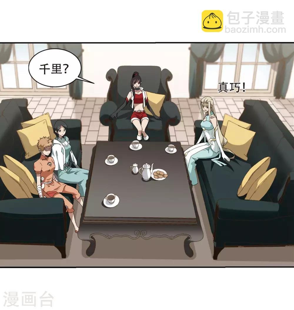 第229话 千里的危机1