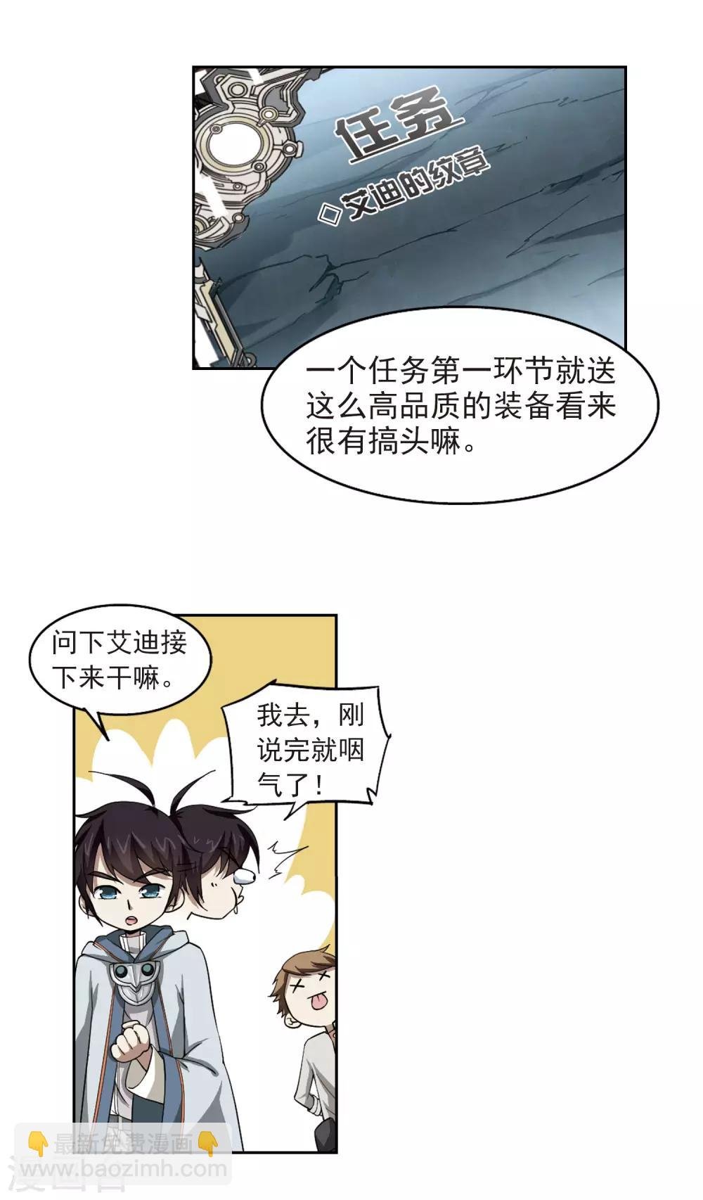 第23话 脆弱的BOSS3