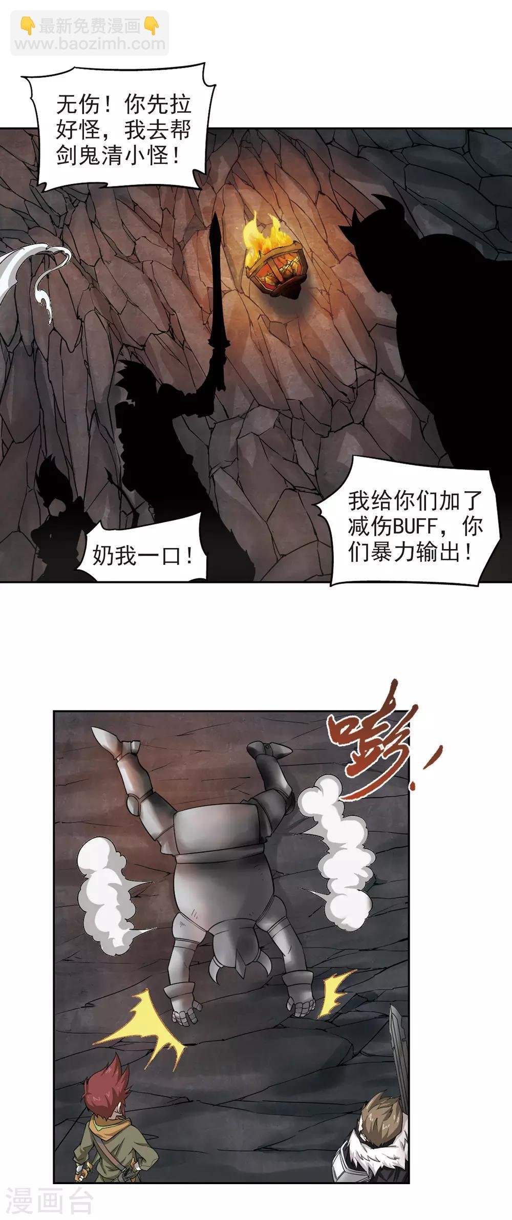 第23话 脆弱的BOSS3