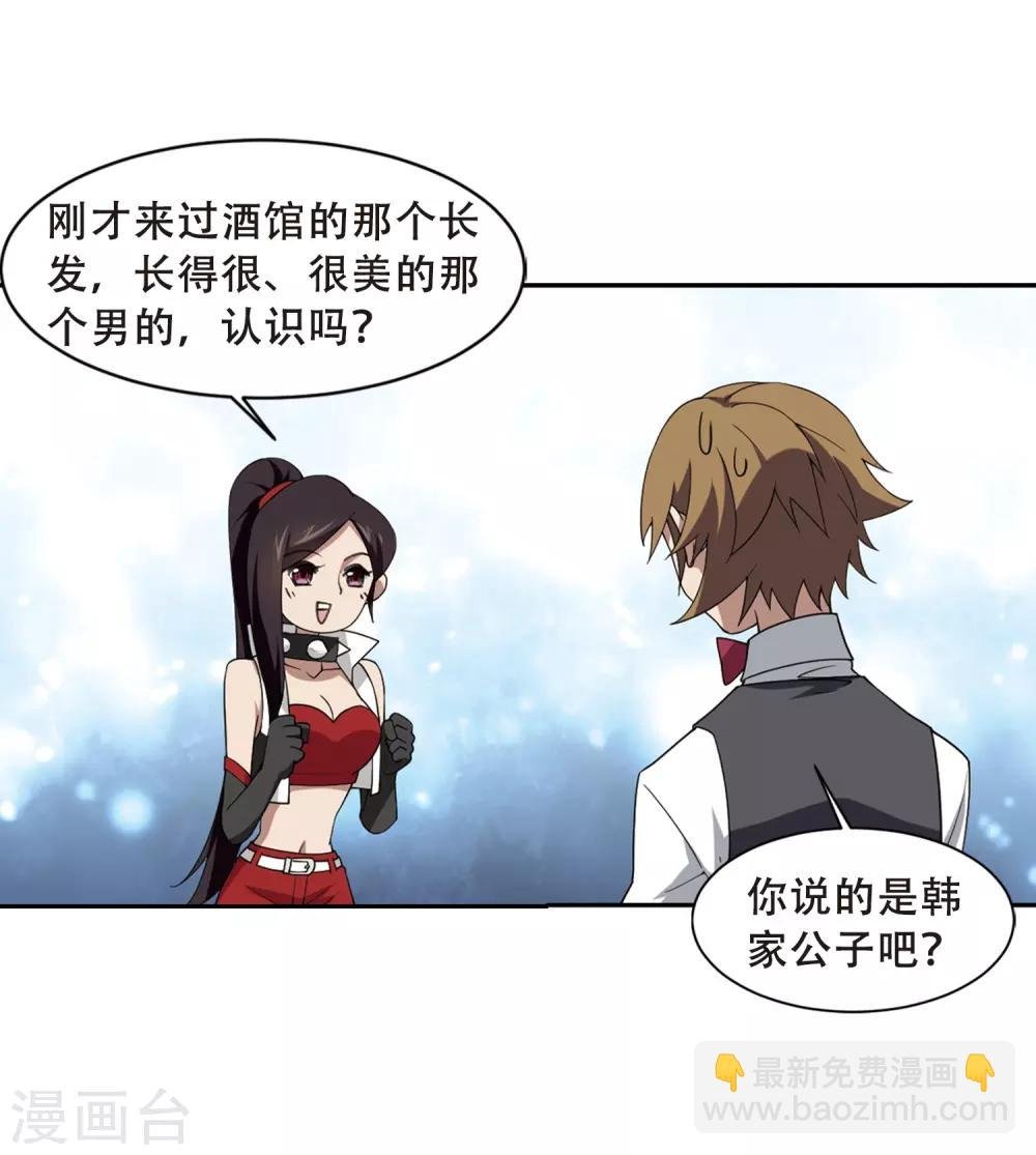 第233话 坦白2