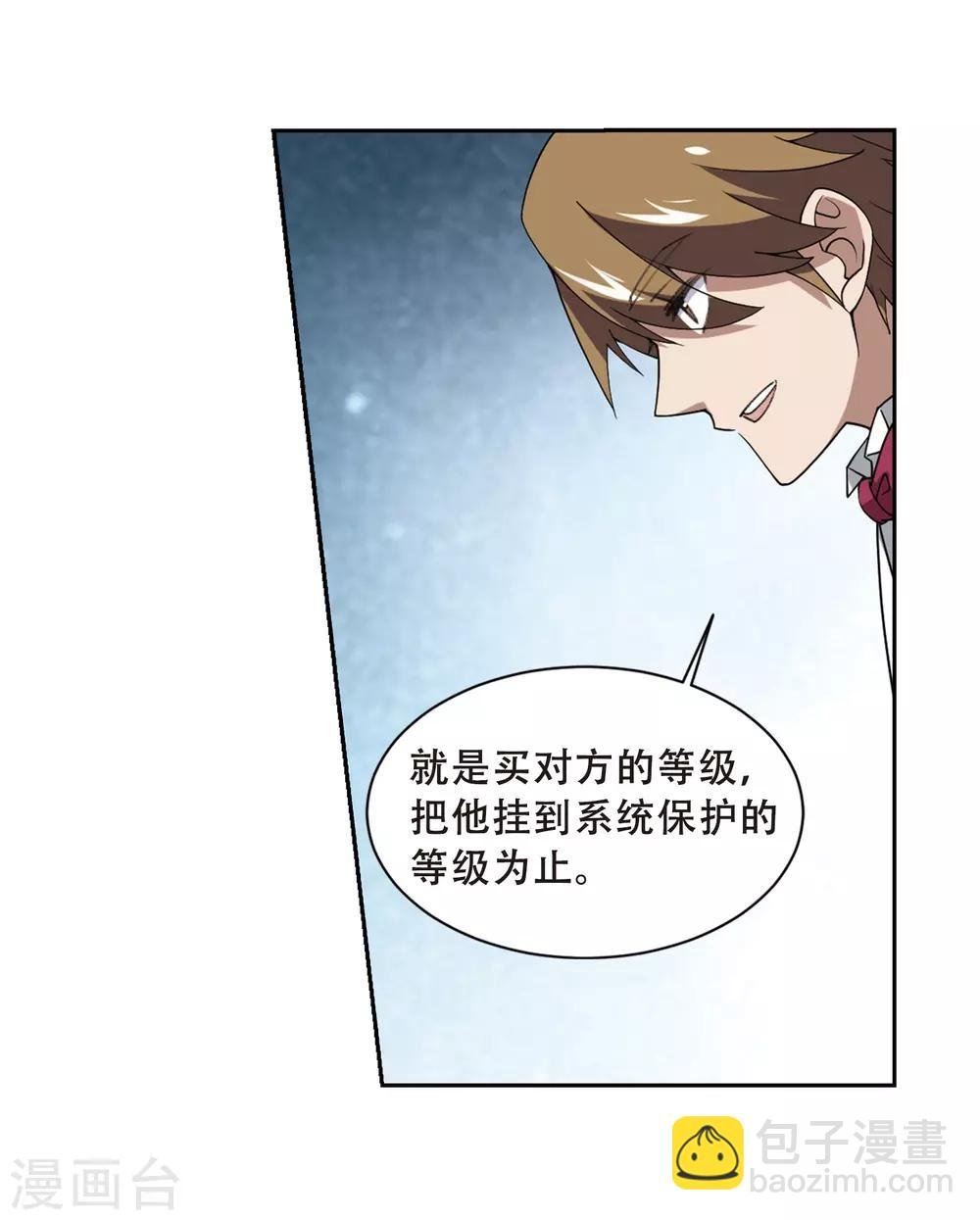 第233话 坦白2