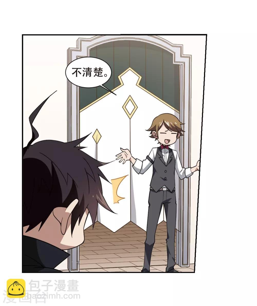 第233话 坦白2