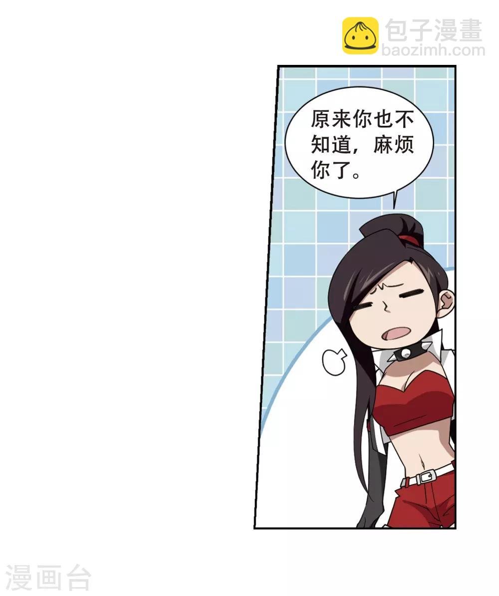 第233话 坦白2