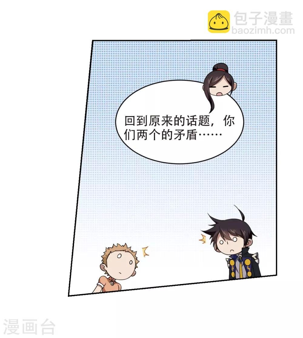 第233话 坦白2