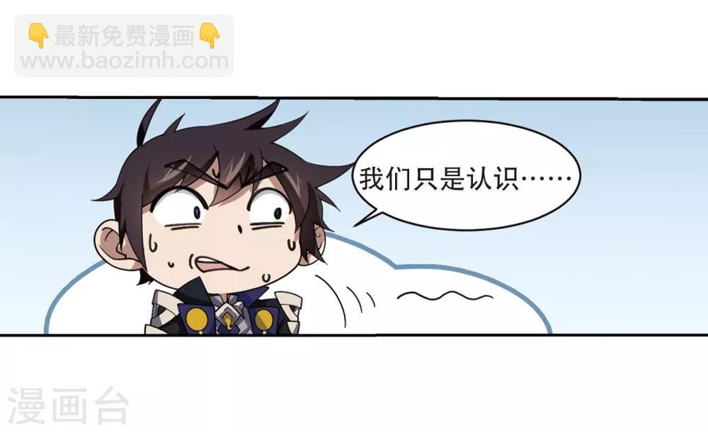 第233话 坦白2