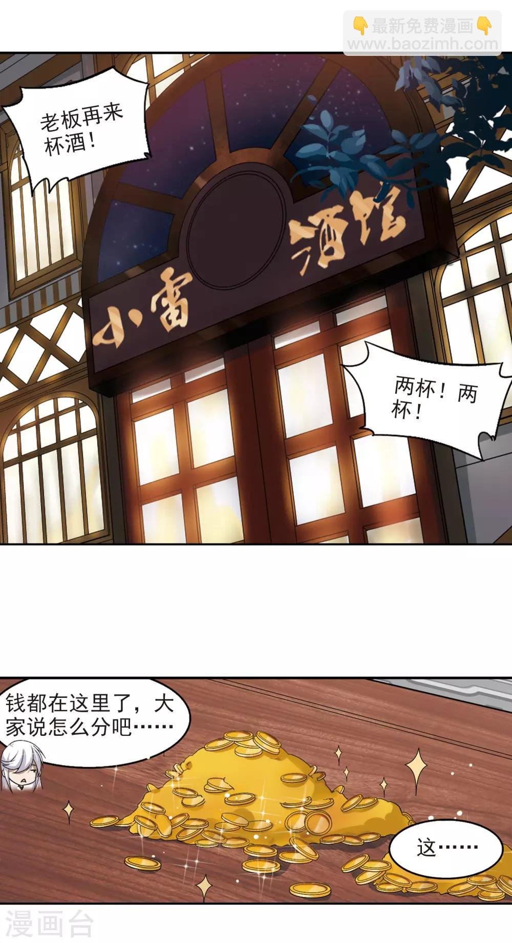 第24话 重生紫晶行会1