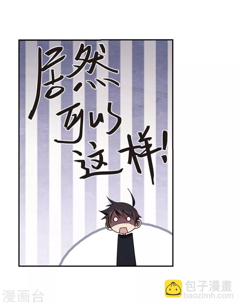 第241话 平行世界正式公测1