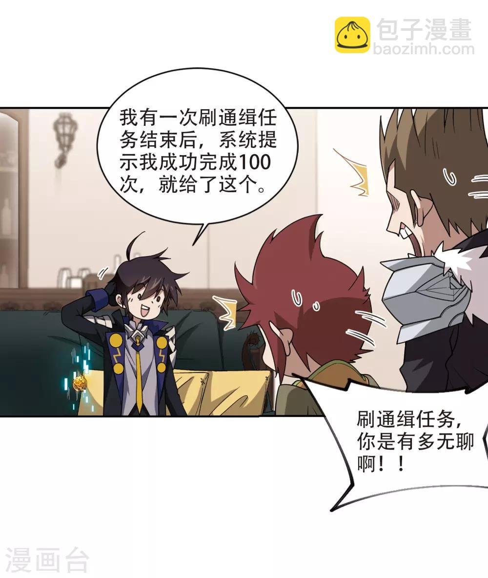 第242话 平行世界正式公测2