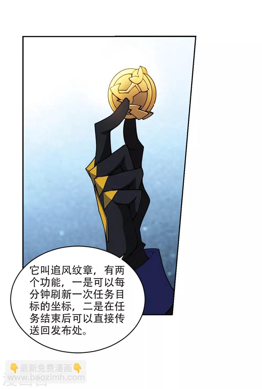第242话 平行世界正式公测2