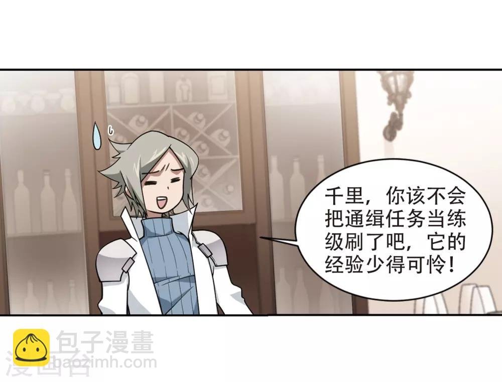 第242话 平行世界正式公测2