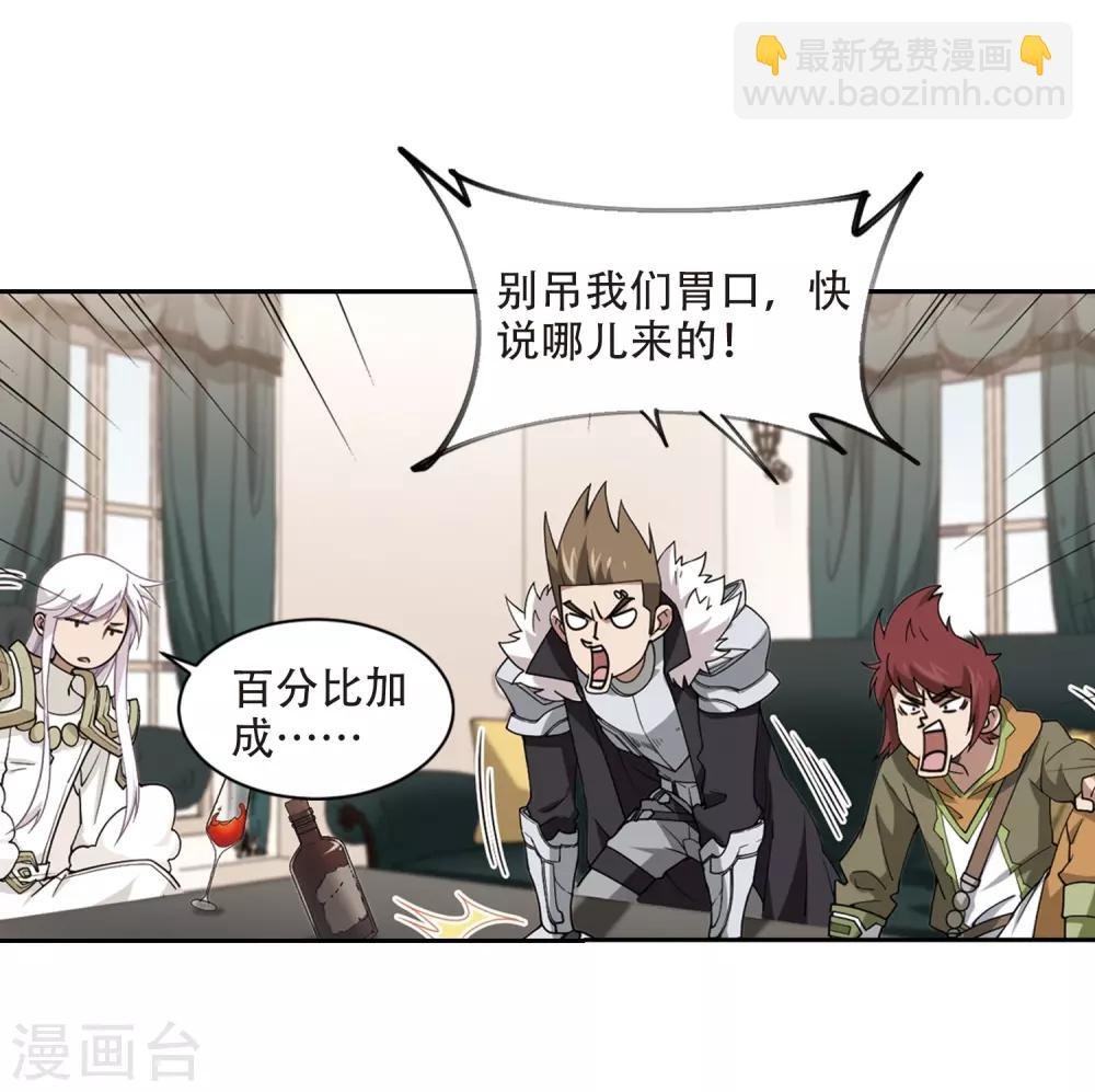 第242话 平行世界正式公测2
