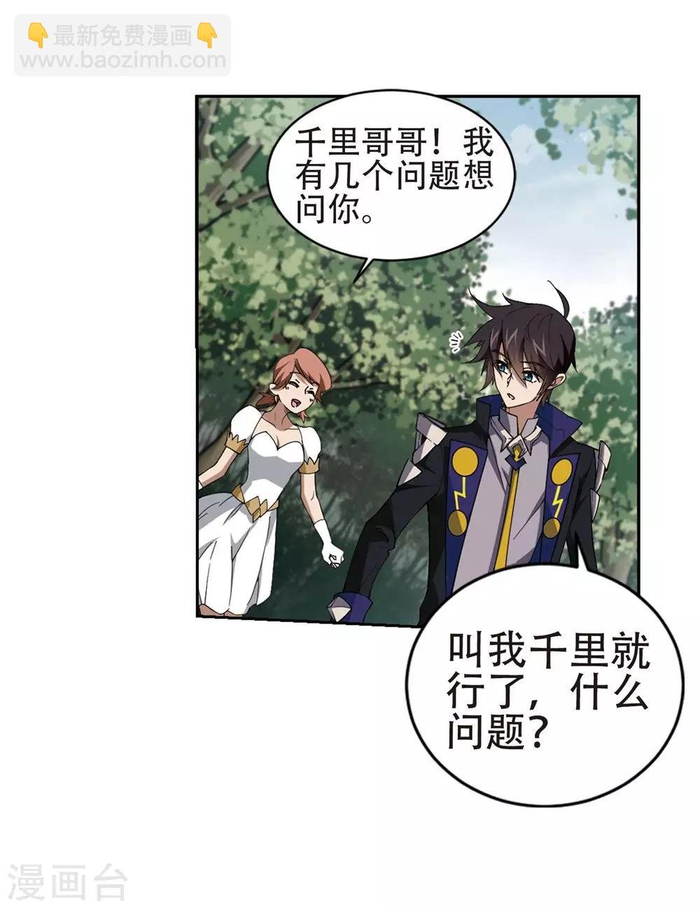 第244话 抢地盘1